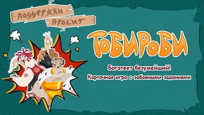 Тоби помер] | Wiki | Ван Пис/One Piece {RUS} Amino