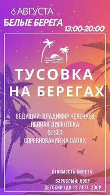 Ночная жизнь на Пхи-Пхи: тусовки, вечеринки, фаер-шоу