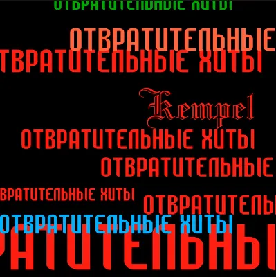 сделал сам (нарисовал сам, сфоткал сам, написал сам, придумал сам, перевел  сам) :: тау :: лох :: лах :: ебать ты лох :: anon / картинки, гифки,  прикольные комиксы, интересные статьи по теме.