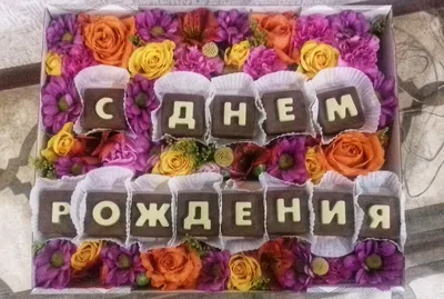 У меня сегодня День Рождения\" - картинки и открытки