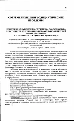 Историки, профессора и учителя о том, что самое главное для школьного  учебника истории