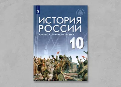 Новый учебник истории перепишут по требованию властей Чечни