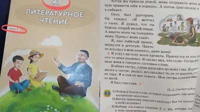 Литературное чтение. 4 класс. Электронная форма учебника. В 2 ч. Часть 1  купить на сайте группы компаний «Просвещение»