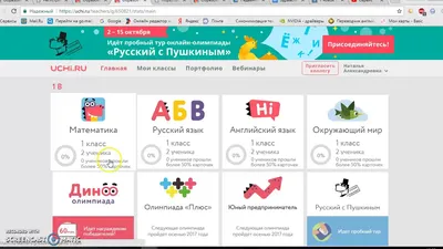 Платных заданий как таковых нет\", - Владимир Солодов о платформе Учи.ру