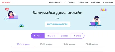 На Учи.ру впервые проходит Всероссийская олимпиада по естественным наукам  «Наука вокруг нас»