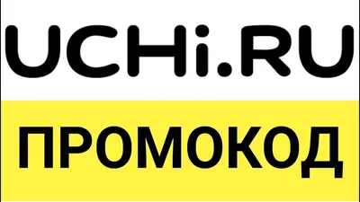 Компания Учи.ру вдохновляет сотрудников на развитие