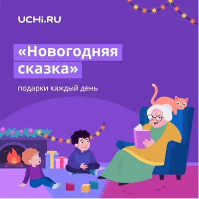 Образовательная платформа Учи.ру проводит вебинары по наставничеству