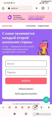 Как заработать быстро и больше яиц - баллов на платформе учи.ру в  марафонах. | Маргарита с чудесами ~ | Дзен