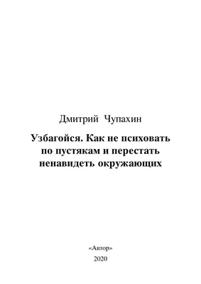 Дневник универсальный для 1-11 класса \"Узбагойся\", интегральная обложка,  искусственная кожа, шелкография, ляссе, 80 г/м2 — купить в  интернет-магазине по низкой цене на Яндекс Маркете