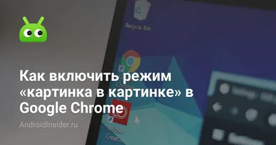 Лайфхак: смотрим видео с YouTube в отдельном окне Chrome - Лайфхакер