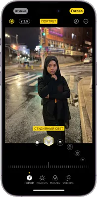 Редактирование портретов на iPhone - Служба поддержки Apple (RU)