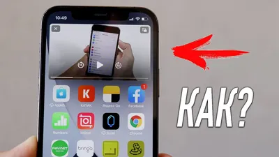 Как включить картинка-в-картинке на YouTube в iOS 14. Новый рабочий способ  | AppleInsider.ru