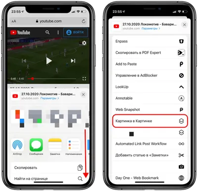 Как смотреть YouTube в режиме «Картинка в Картинке» в iOS 14 |  AppleInsider.ru