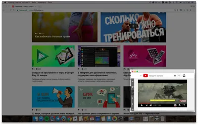 YouTube запустит режим «картинка в картинке» на iPhone и iPad / Комментарии  / Хабр