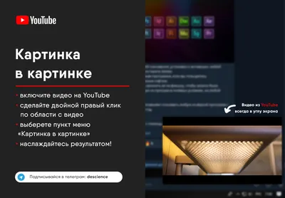 Youtube вернул работу режима «картинка в картинке» в браузерах на iOS 14 |  BERRYBLOG