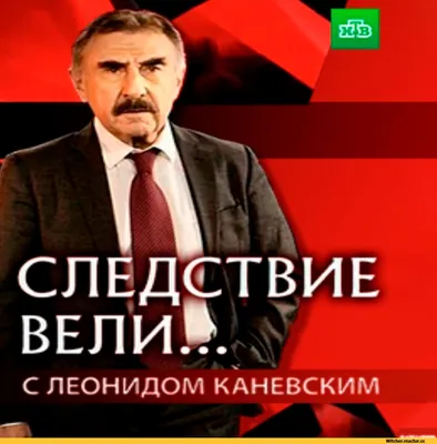 Следствие вели…» в Новый год | Новогодние выпуски разных лет – смотреть  онлайн все 6 видео от «Следствие вели…» в Новый год | Новогодние выпуски  разных лет в хорошем качестве на RUTUBE