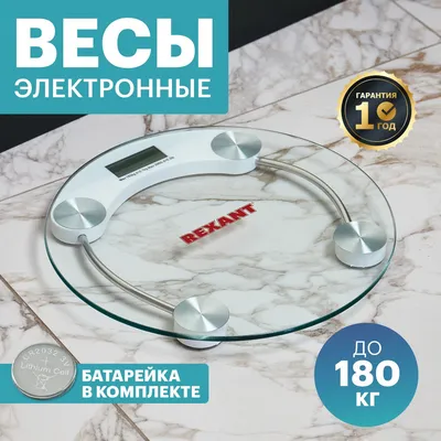 Купить Весы напольные электронные до 180 кг с диагностикой черные SMART  Life Rexant 72-1202 оптом, цена