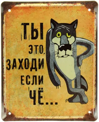 Жил-был пес - «Щас спою © 🤣 Точнее, напишу отзыв! Легендарный советский  мультик, фразы из которого давно стали крылатыми. » | отзывы