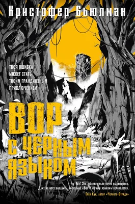 вор - мошенник в полосатой одежде. вор был пойман полицией. мошенник в  наручниках. вектор Иллюстрация штока - иллюстрации насчитывающей злодеяние,  гангстер: 229096605