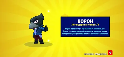 Brawl Stars - Новый скин в игре - Форум социальной инженерии — Zelenka.guru  (Lolzteam)