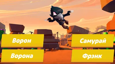 Пин Иконка Ворон (Brawl Stars) zag-pin-raven купить в интернет-магазине  krapivasu