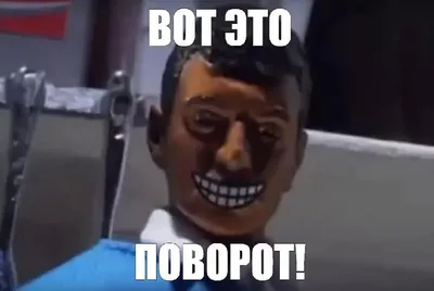 Вот это поворот! | Пикабу