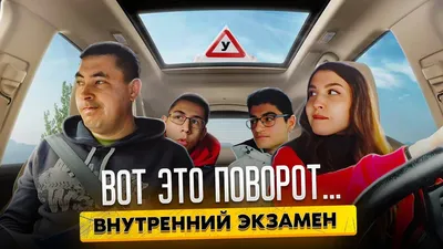 Вот это поворот!» — создано в Шедевруме