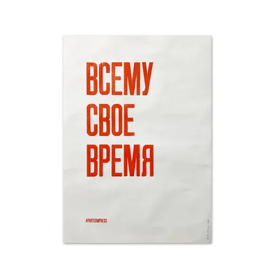 Книга Всему свое время § Издательство Киев Саммит книга