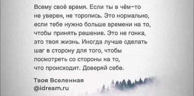 Всему свое время, или почему не во время совершенное действие может  разрушить вашу жизнь! | ⚜Ведьмины заметки⚜ | Дзен