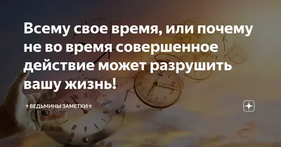 Настенные часы Всему своё время купить в интернет-магазине Ярмарка Мастеров  по цене 1500 ₽ – HSG0RBY | Часы классические, Красноярск - доставка по  России