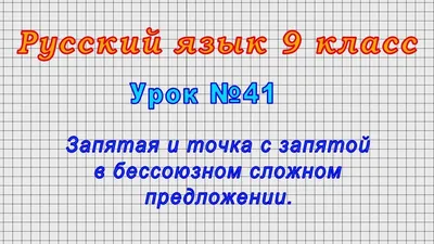 Calaméo - Сказка о Запятой. Работа Недодаевой Татьяны