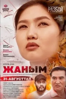 туған күніңмен жаным😘 | TikTok