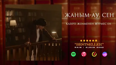 жаным сагындым сени | OK.RU