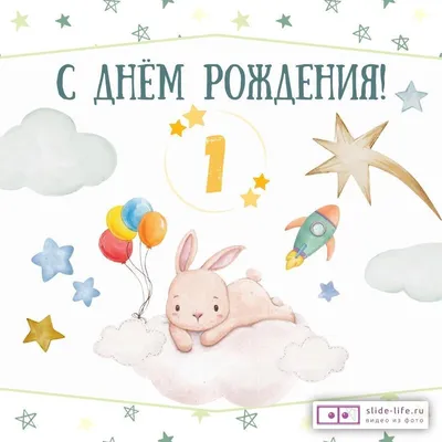 Шары, С Днем Рождения! 1 Годик, для мальчика