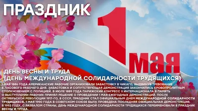 Отдел культуры - 1 мая - День весны и труда!