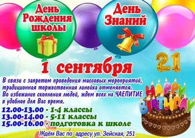 1 сентября — День знаний: история и празднование в Казахстане