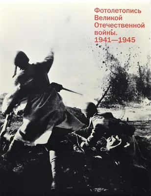 Трафарет «1941-1945» -: формы для пряников, трафареты, скалки с узором  Lubimova.com