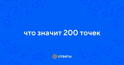 Воркбук «200+ точек контакта девелопера»