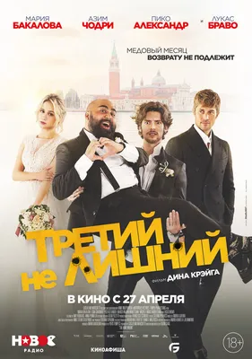 Третий лишний (Ted) (сериал, 1 сезон) – Канобу