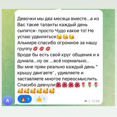 3 месяца вместе｜TikTok Search