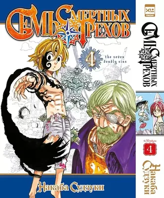 Кружка \"Семь смертных грехов Мелиодас и Диана/The seven deadly Meliodas and  Diane/Аниме/Anime/с принтом\", 330 мл, 1 шт - купить по доступным ценам в  интернет-магазине OZON (641627087)