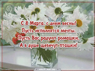 8 марта ~ Gif-анимация