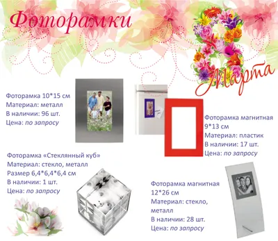 Фотозона \"Нежное 8 марта\" в аренду – Arenda Decora