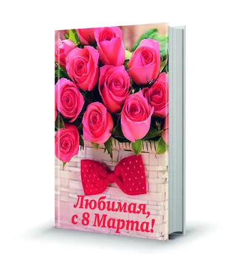 Самые популярные в России цветы к 8 марта – розы | официальный сайт  «Тверские ведомости»