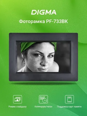 DIGMA Цифровая фоторамка 7\" PF-733 800х480 черная