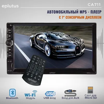 Автомагнитола 1 Din Eplutus CA401, LCD дисплей, 4\" HD, 800х480, MP4/MP5,  MP3, SD, USB, AUX, Bluetooth 4.21 DIN - купить в интернет-магазине OZON с  доставкой по России (381839237)