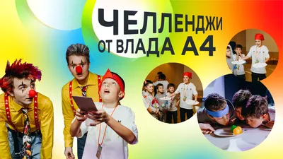 Поклонники блогера из Минска Влада A4 заметили его таинственное  исчезновение | Ямал-Медиа