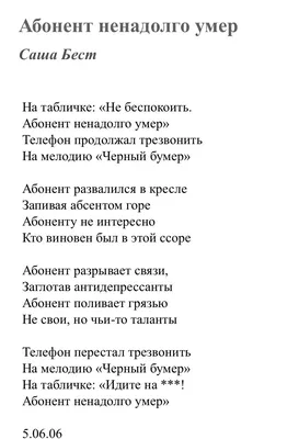 Абонент Умер — Teletype