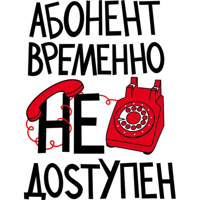 Пытайтесь не волноваться(🥺😟#рекомендации #абонентвременнонедоступен ... |  TikTok