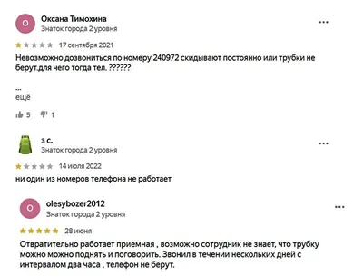 Абонент временно недоступен»: как выглядит девушка, которая сообщает нам о  недоступности абонента? | Судьба злодейка | Дзен